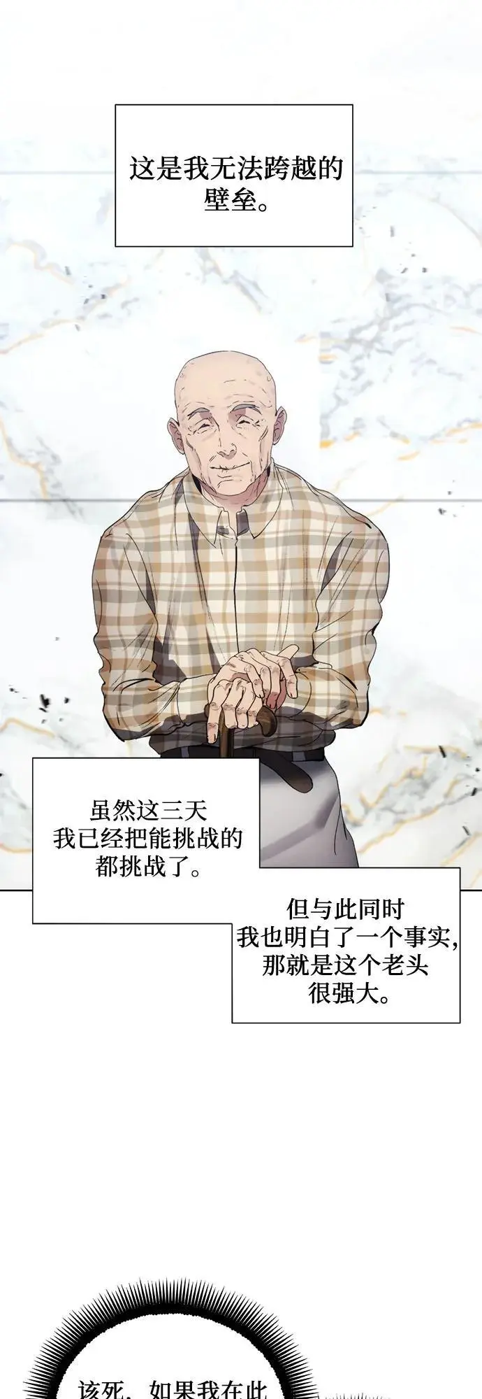 第111话 第47页