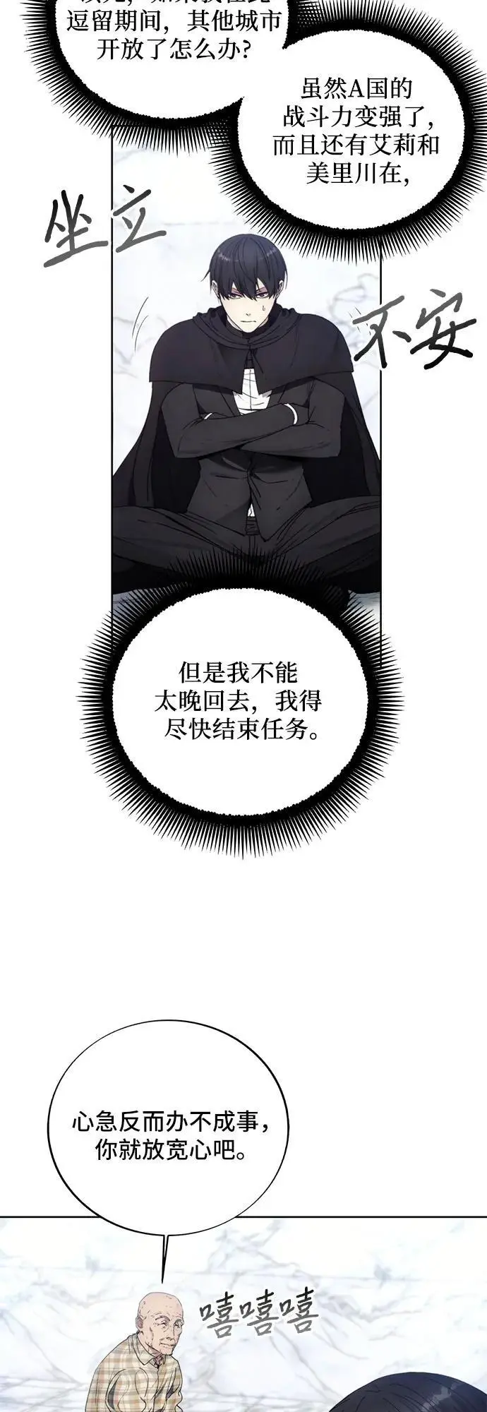 第111话 第48页