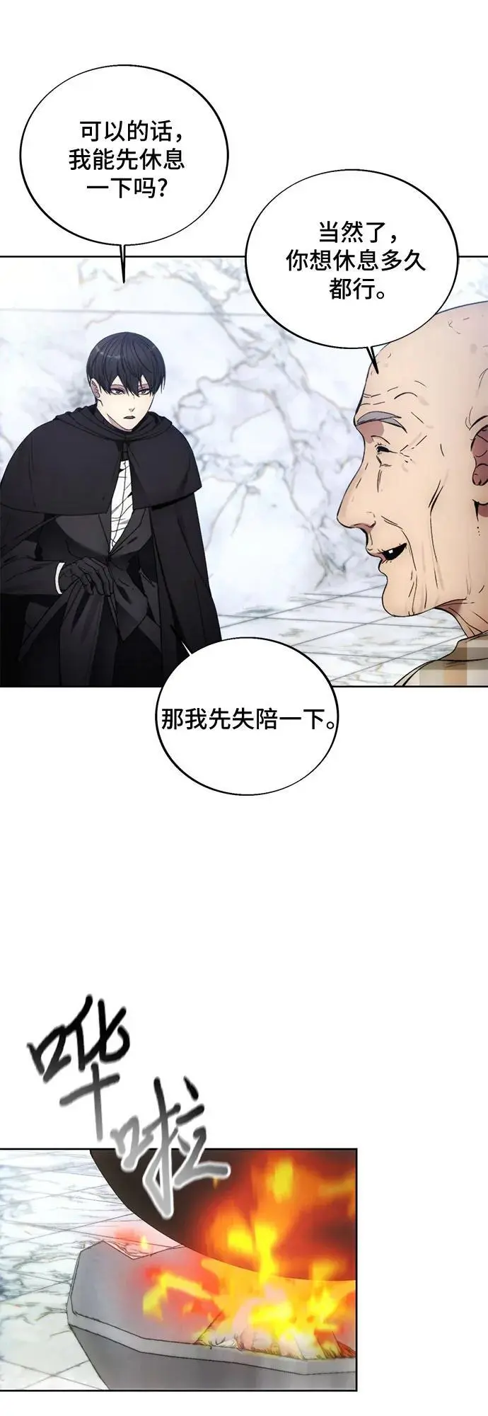 第111话 第50页