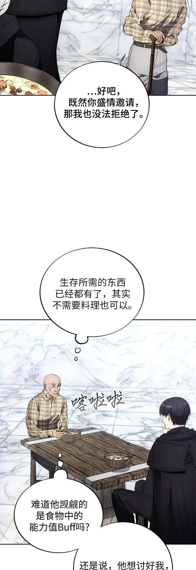 第111话 第53页