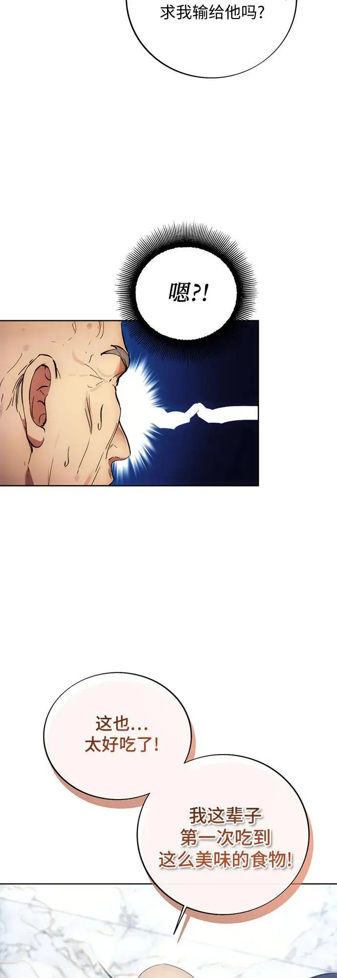 第111话 第54页