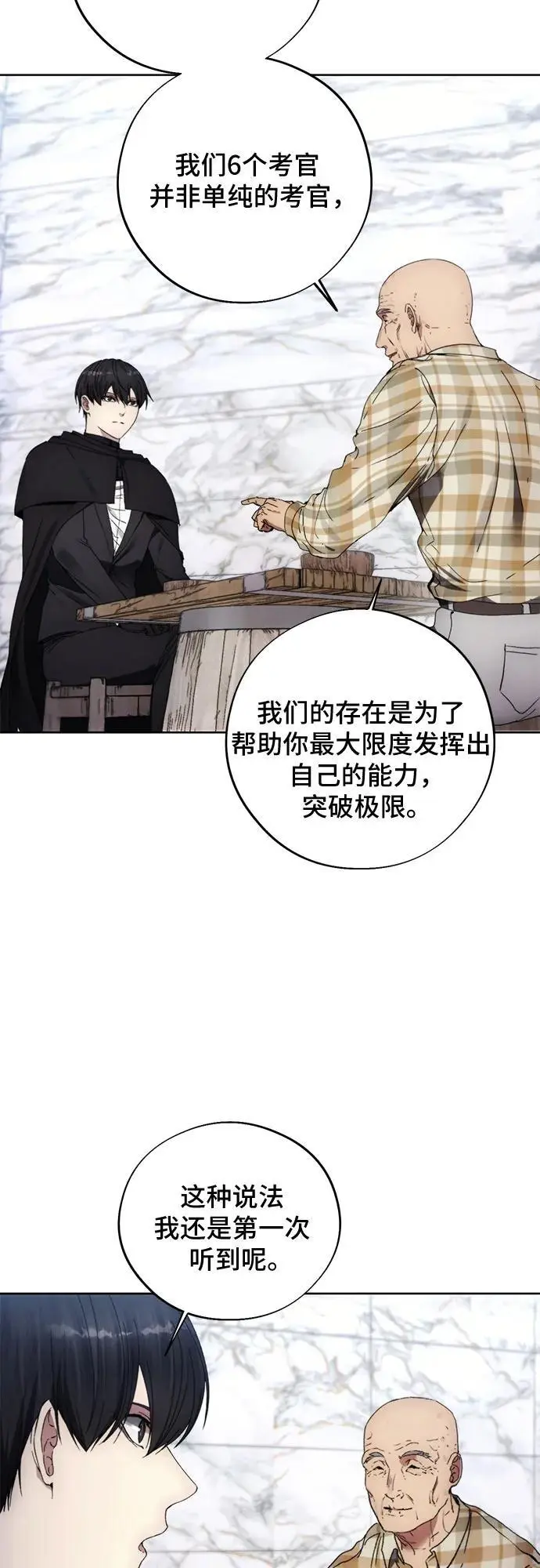 第112话 第3页