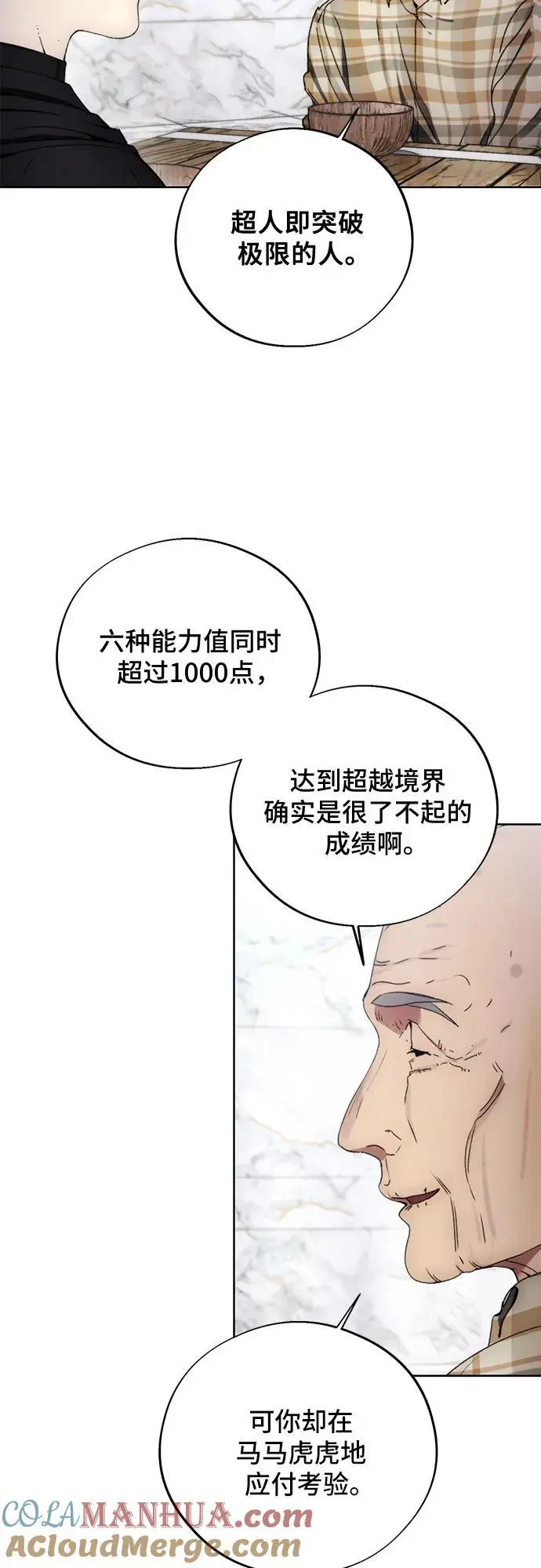 第112话 第4页
