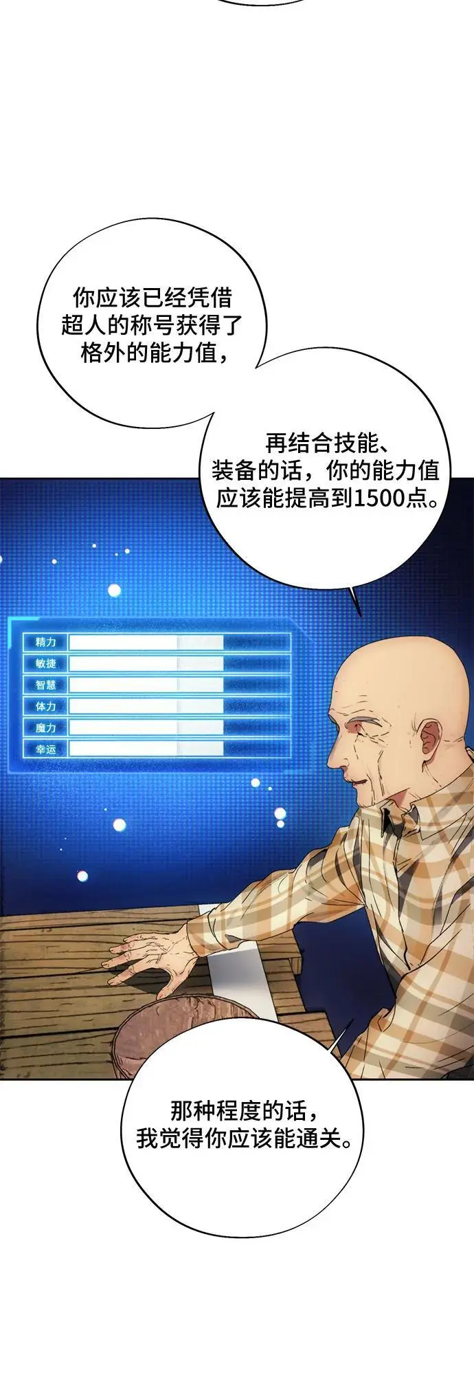 第112话 第5页