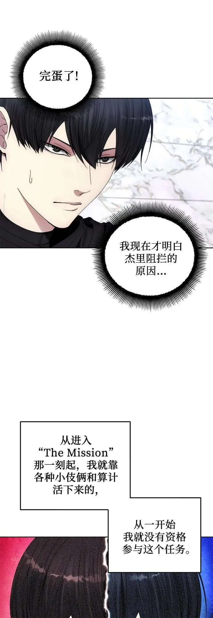 第112话 第6页