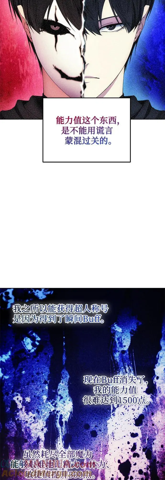 第112话 第7页