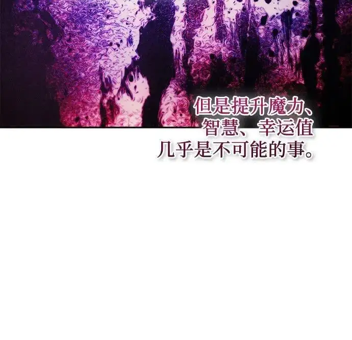 第112话 第8页