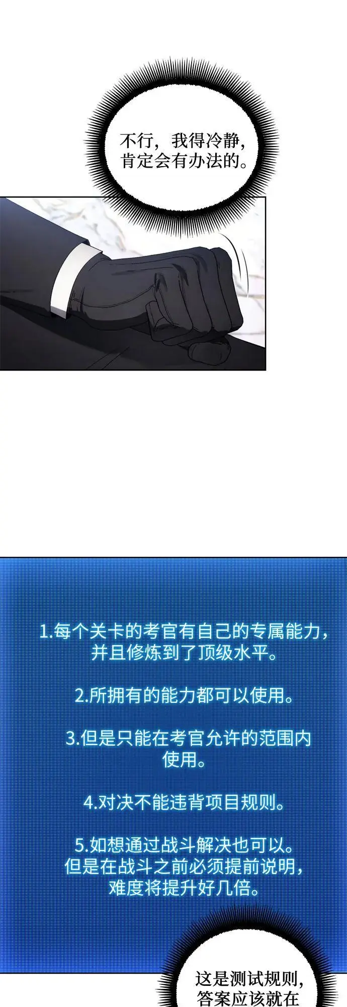 第112话 第9页