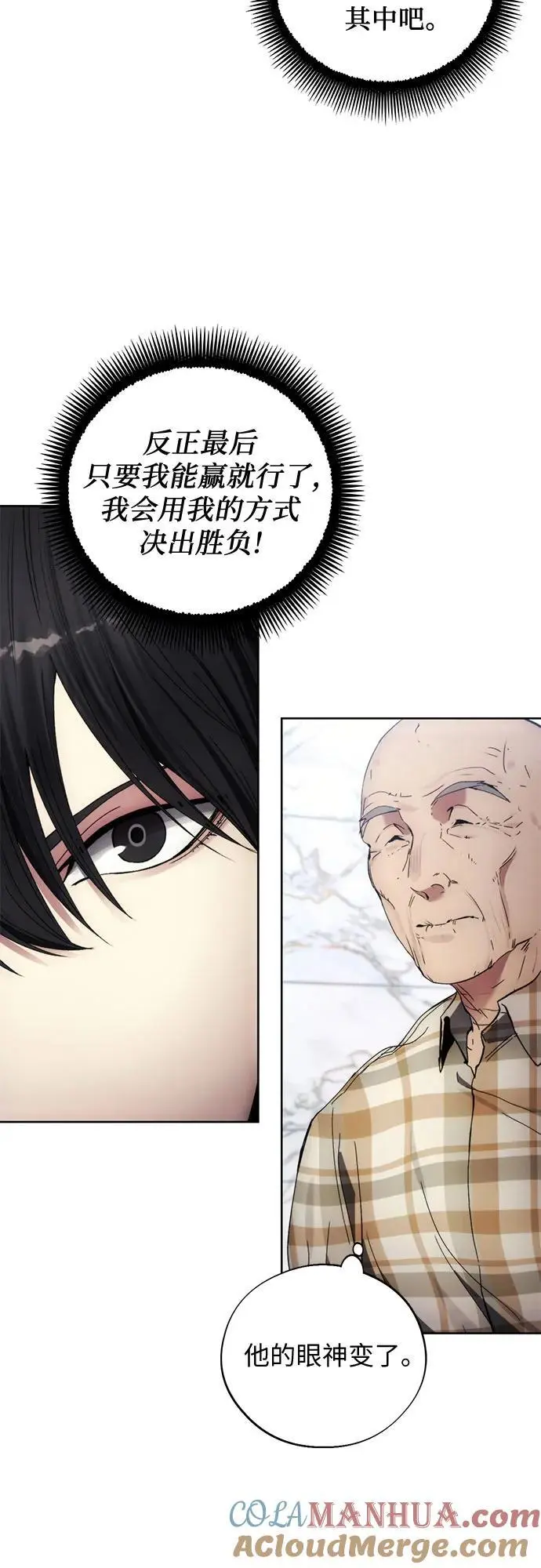 第112话 第10页
