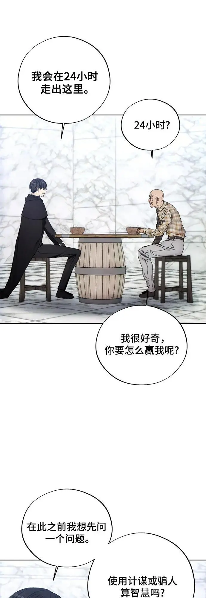 第112话 第11页