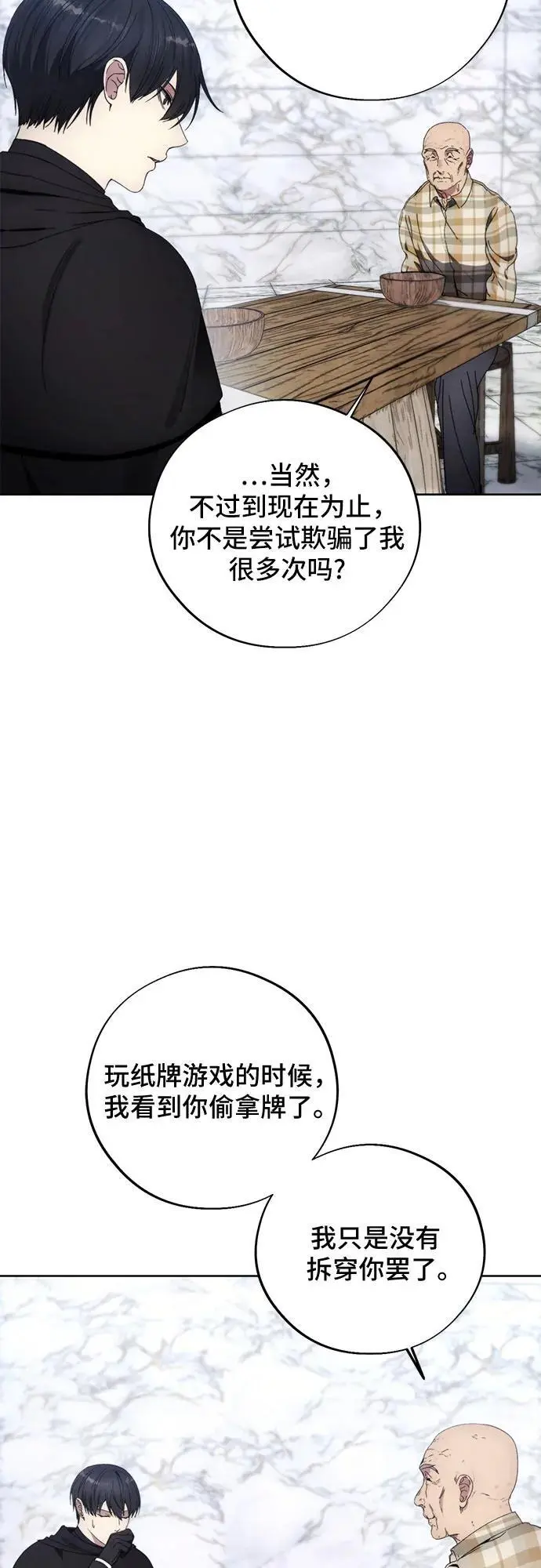 第112话 第12页