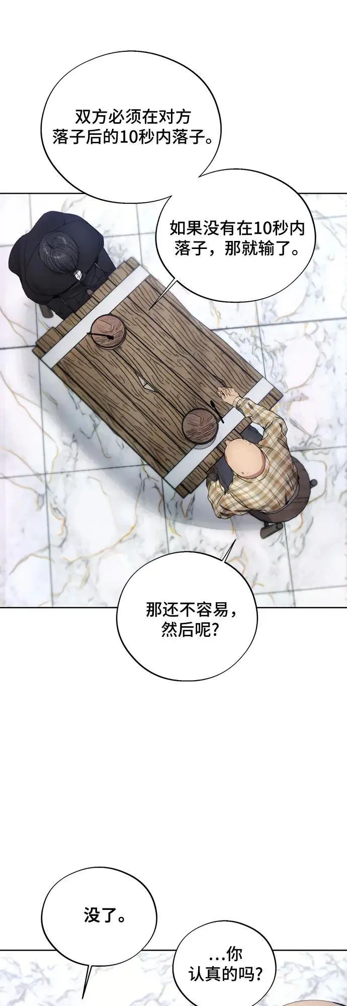 第112话 第15页
