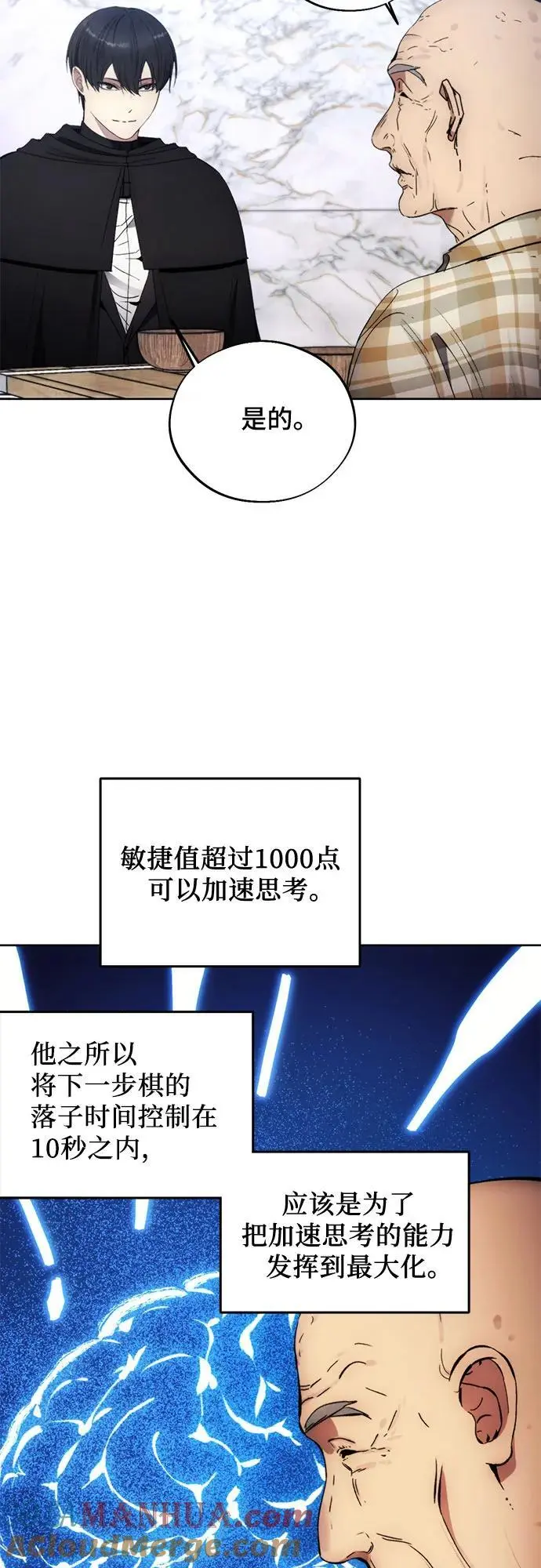 第112话 第16页
