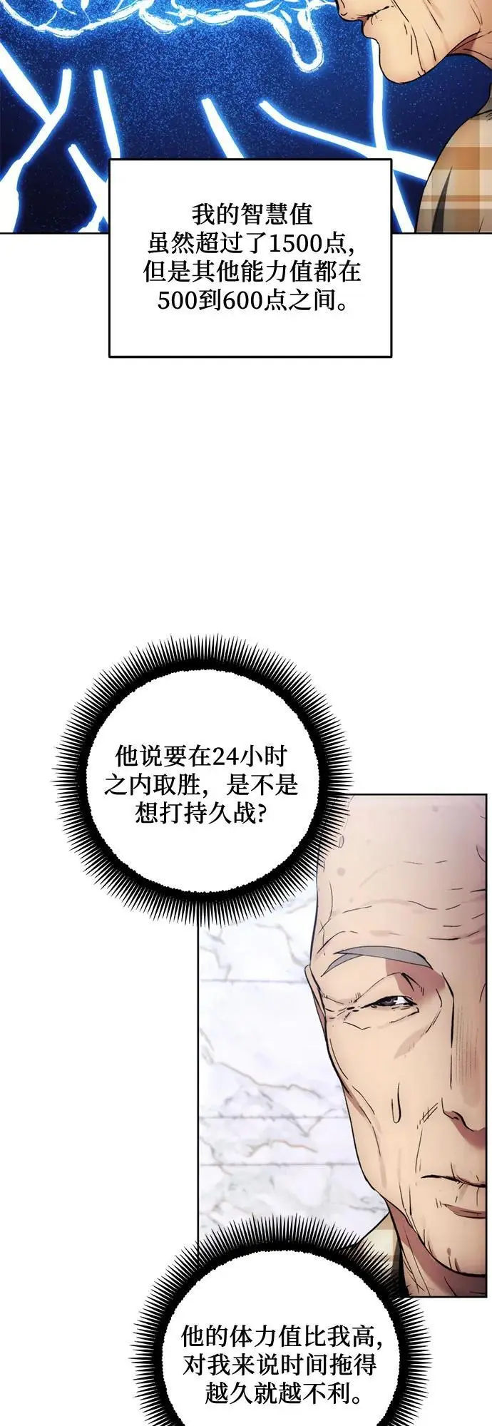 第112话 第17页