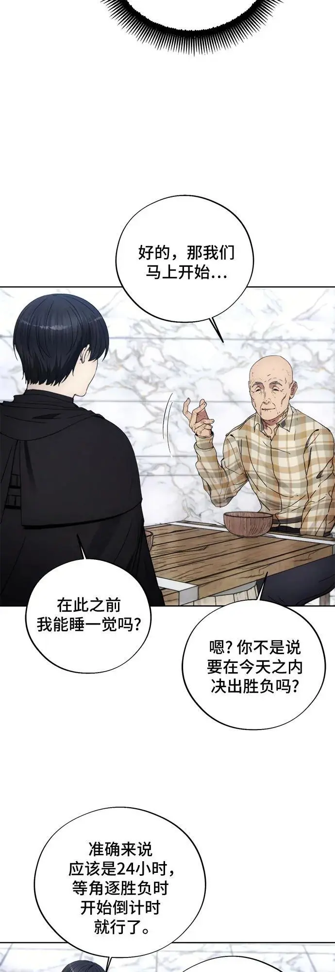 第112话 第18页