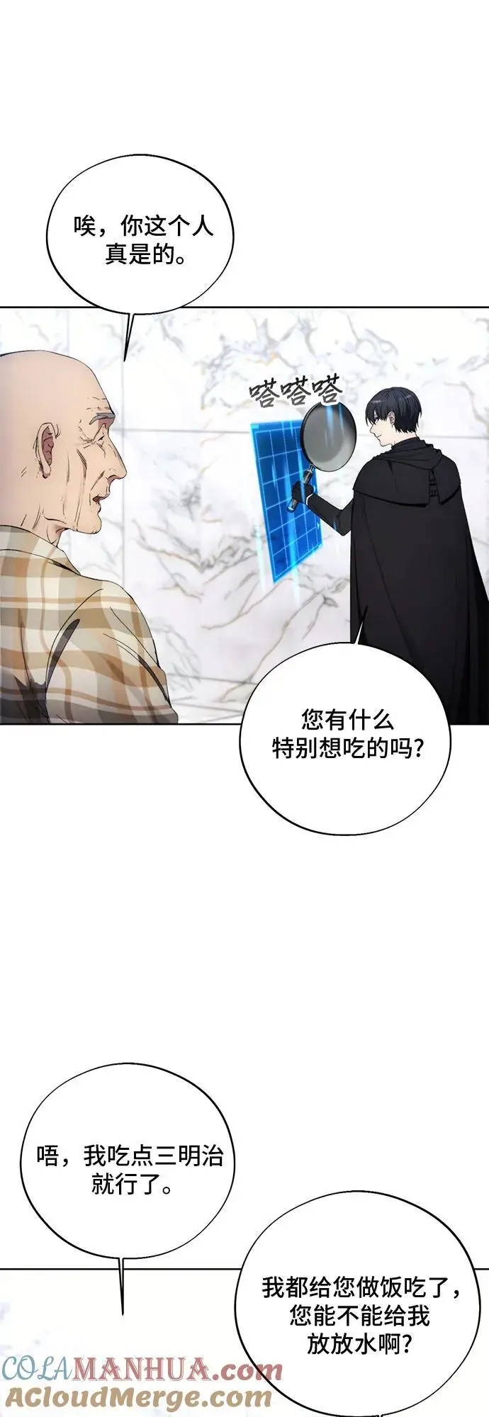 第112话 第22页