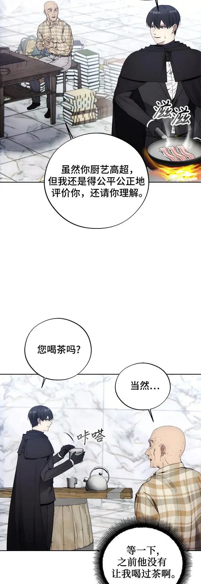 第112话 第23页