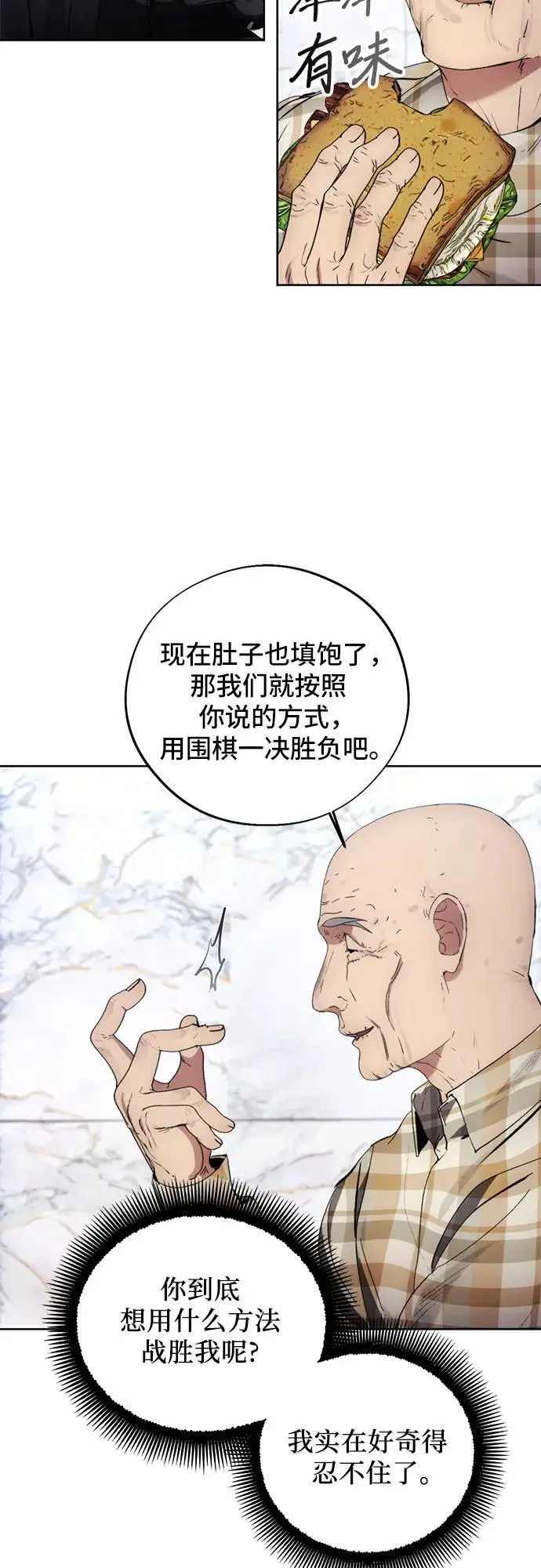第112话 第26页