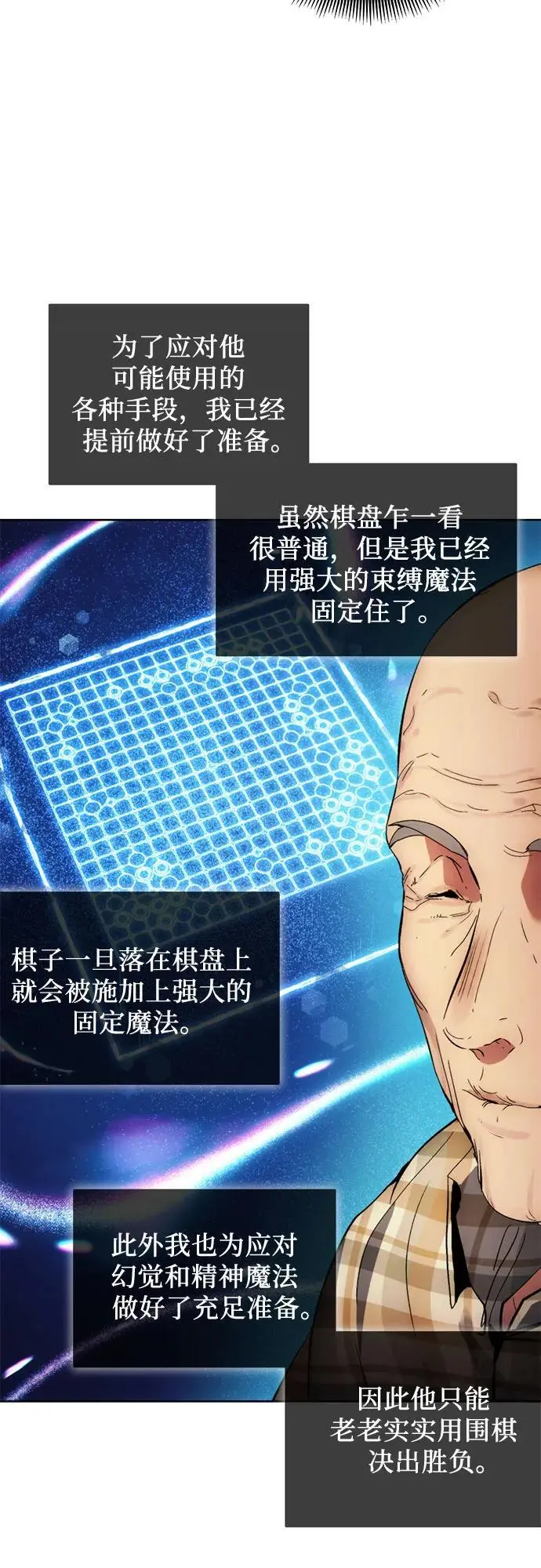 第112话 第27页