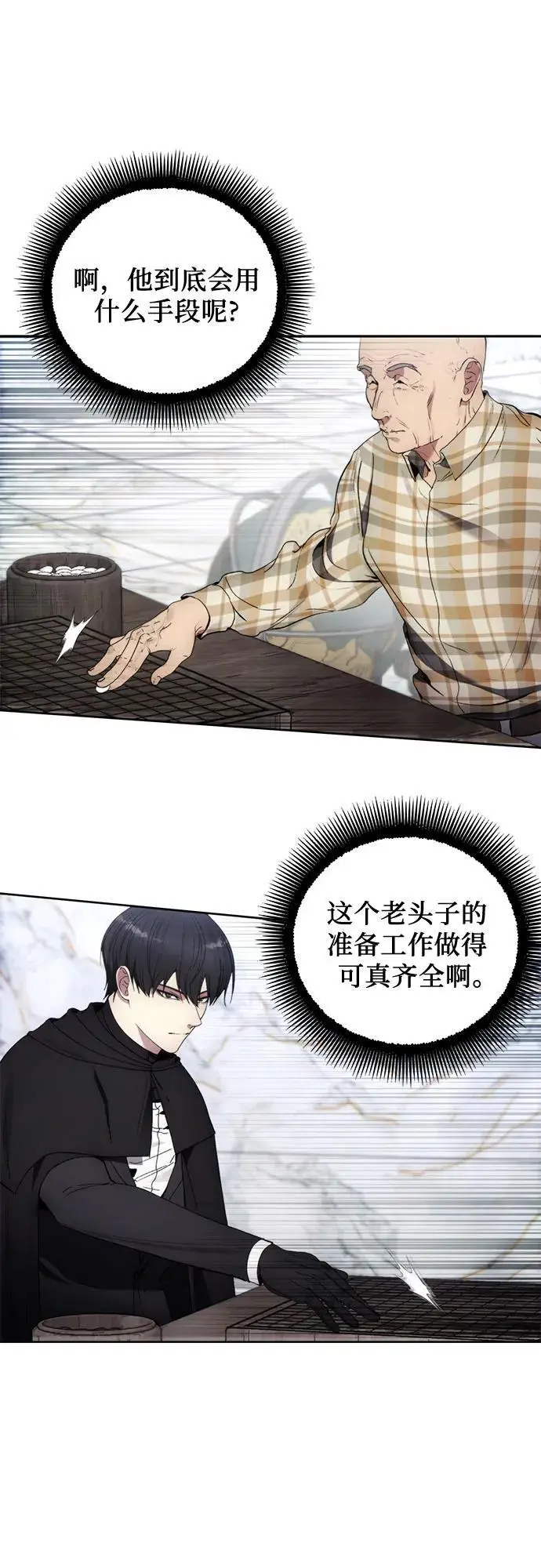 第112话 第29页