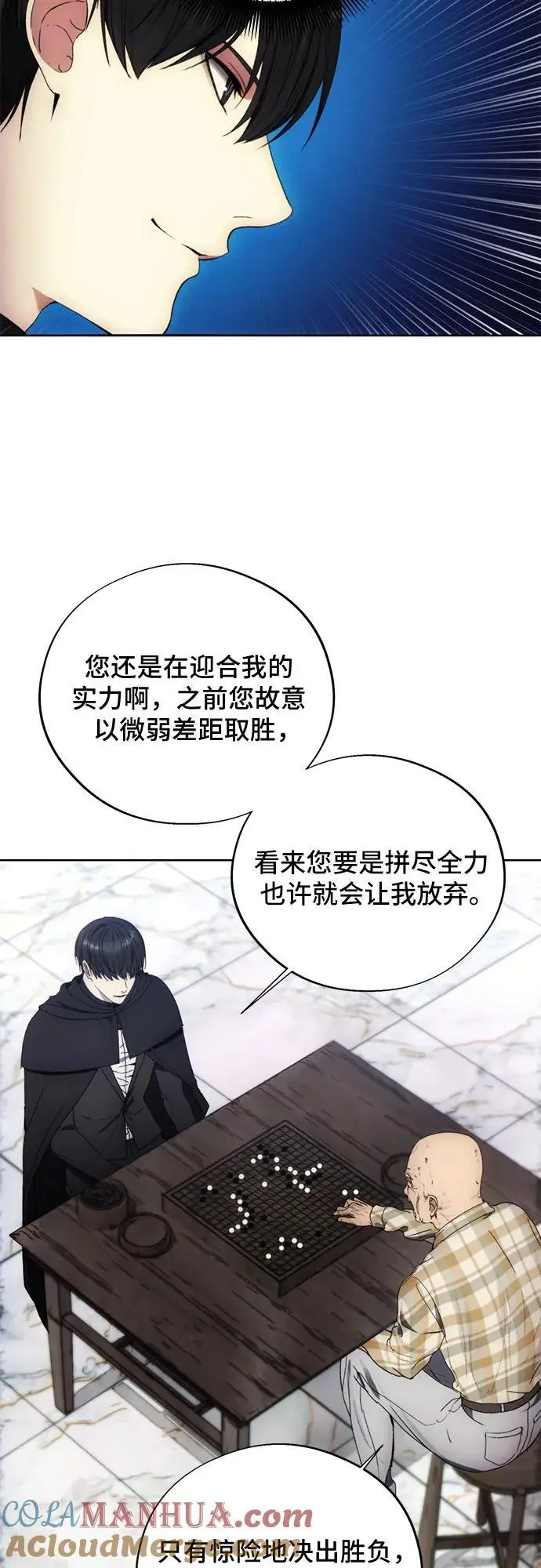 第112话 第31页