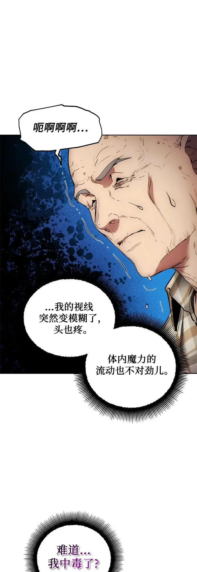 第112话 第33页