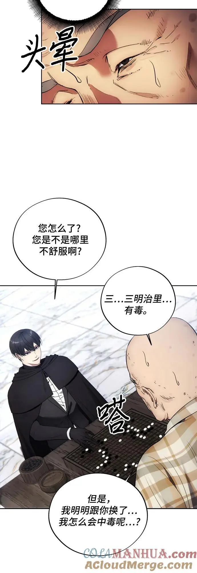 第112话 第34页