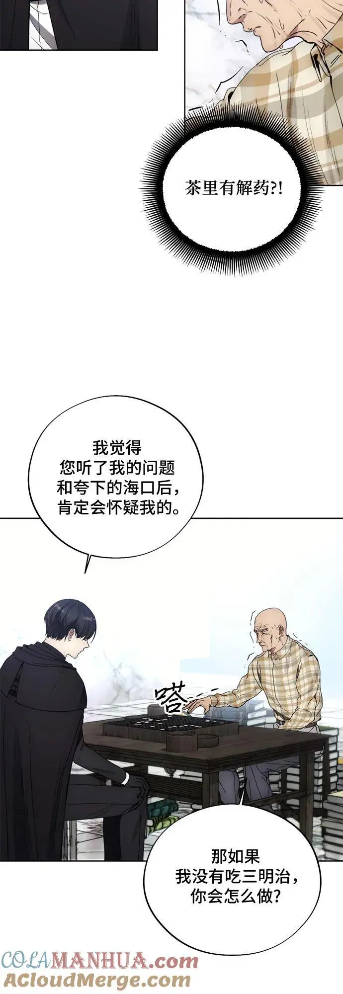 第112话 第37页