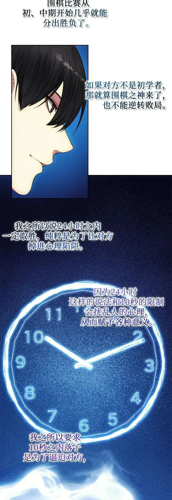 第112话 第39页