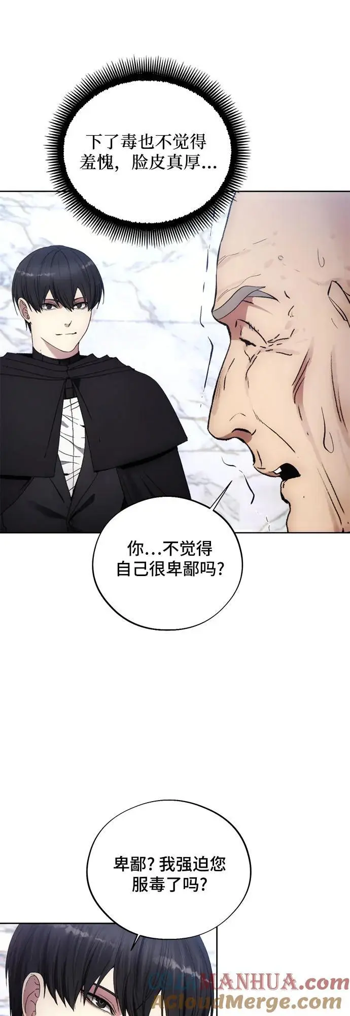 第112话 第43页