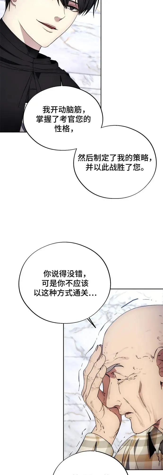第112话 第44页