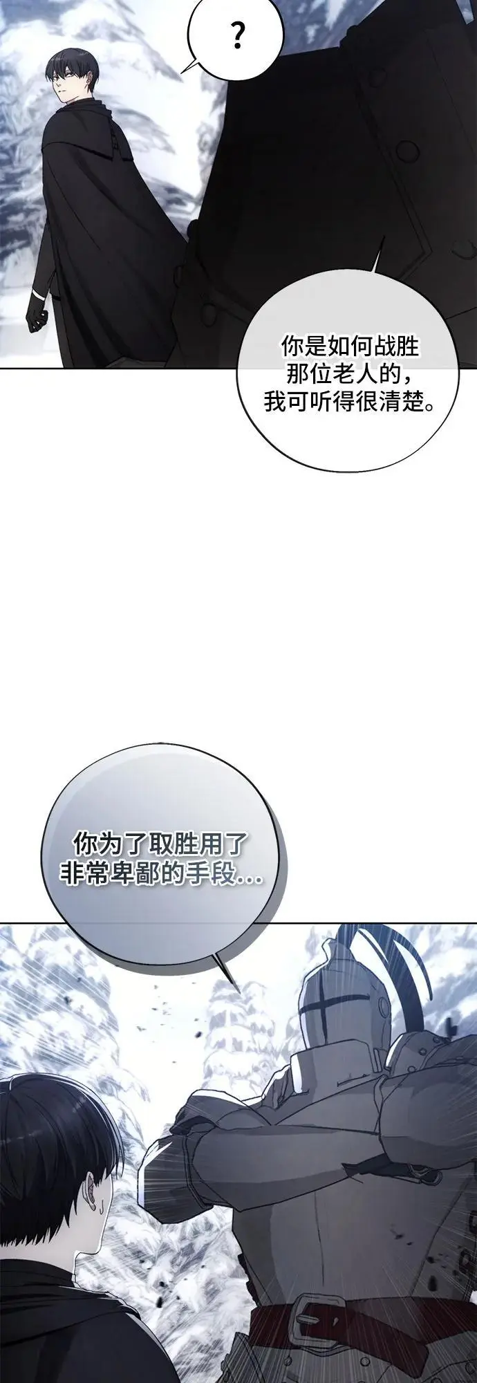 第112话 第51页