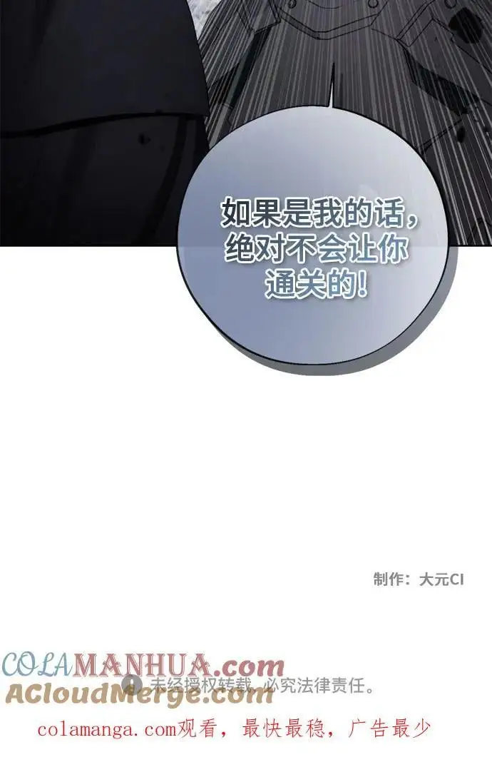 第112话 第52页