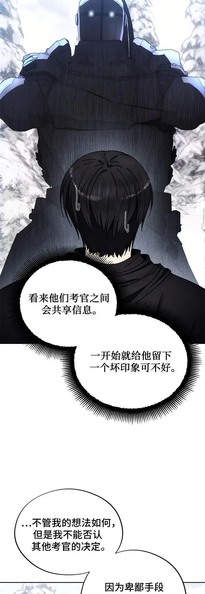 第113话 第3页