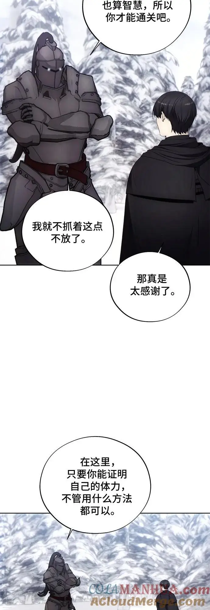 第113话 第4页