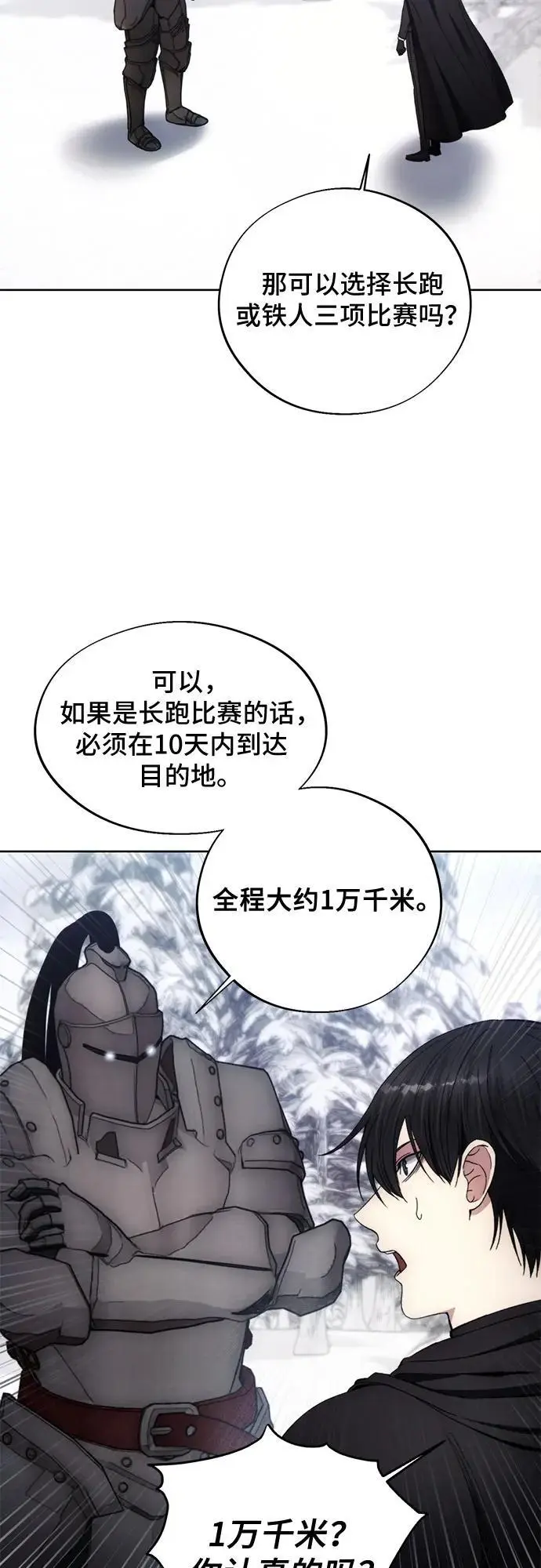 第113话 第5页
