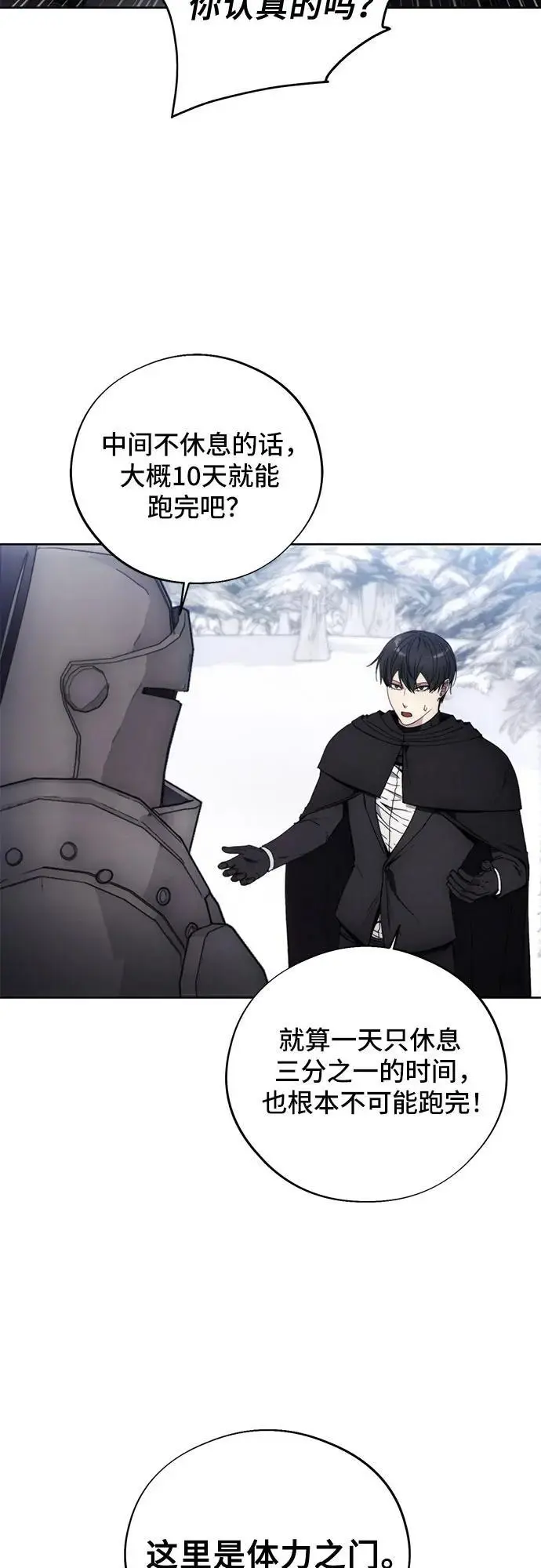 第113话 第6页