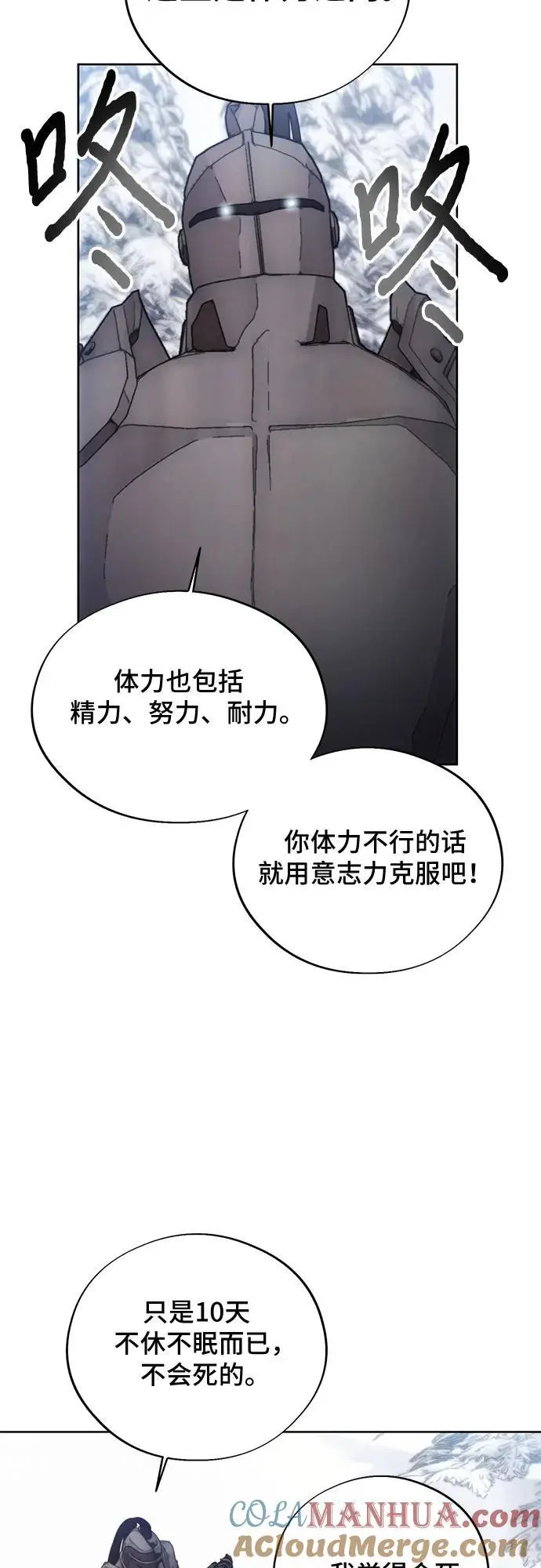 第113话 第7页
