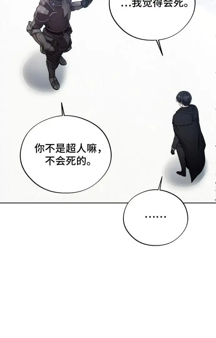 第113话 第8页