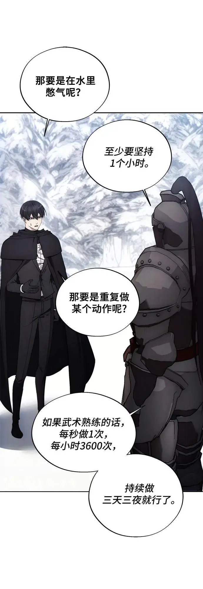 第113话 第9页