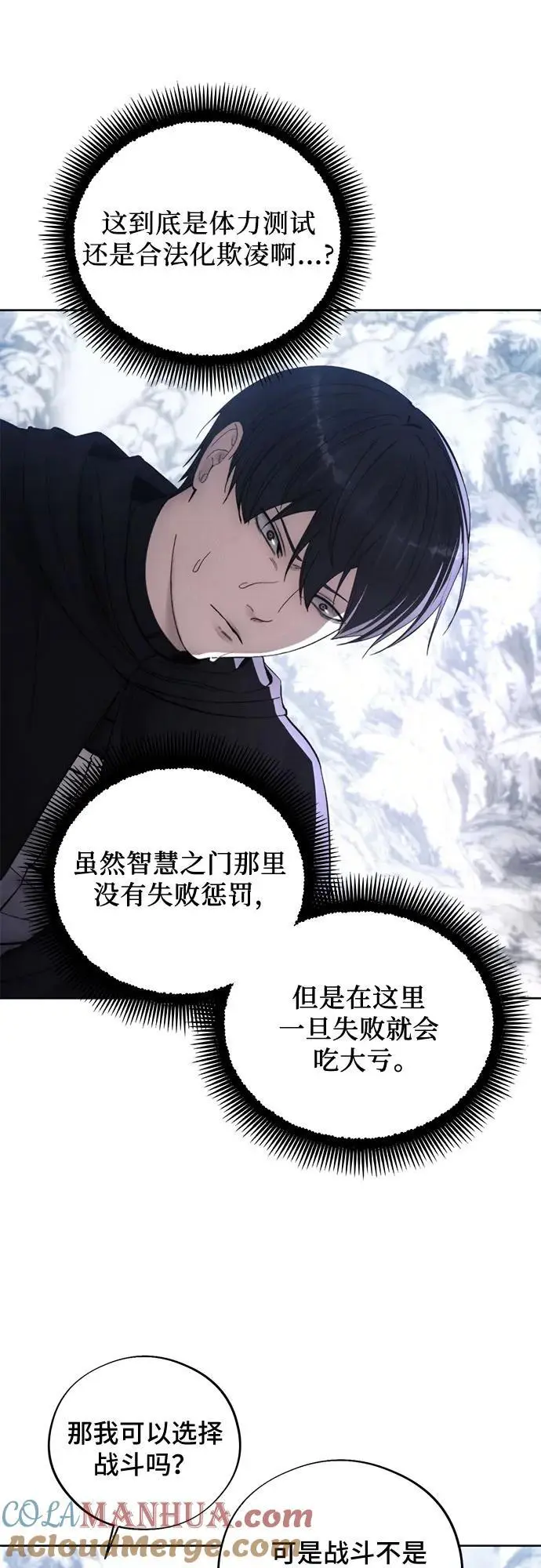 第113话 第10页