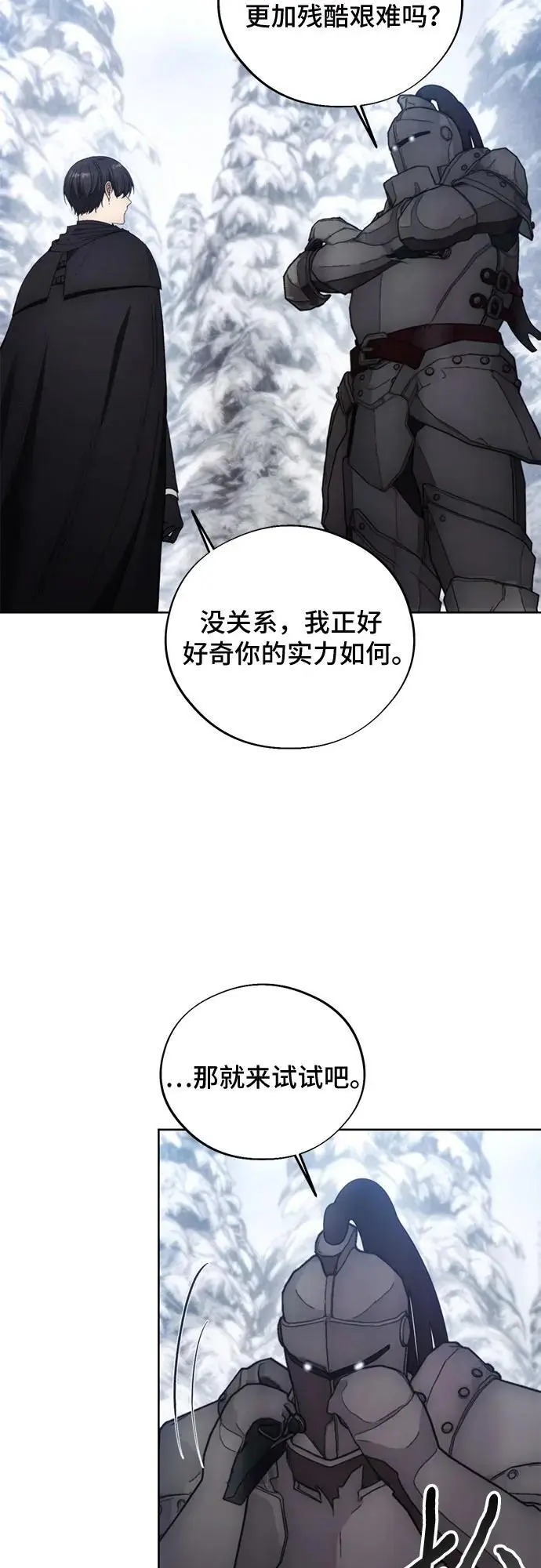 第113话 第11页