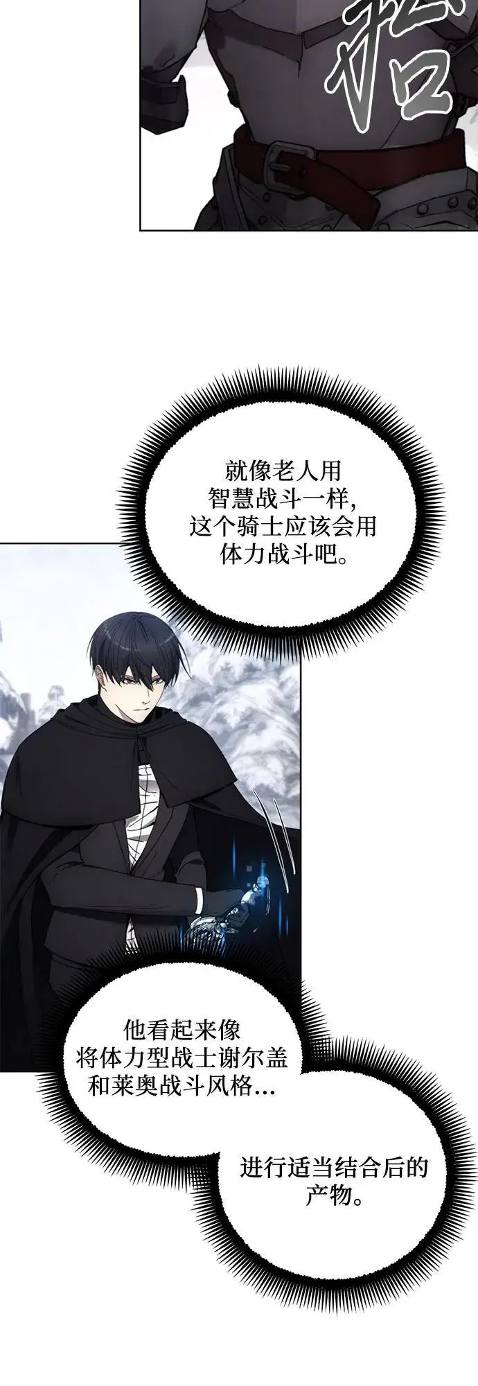 第113话 第12页