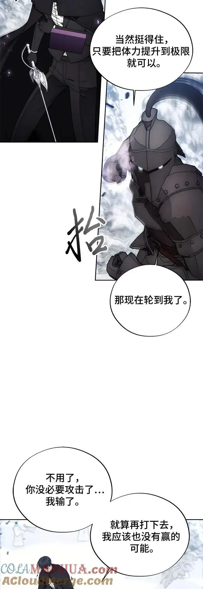 第113话 第19页