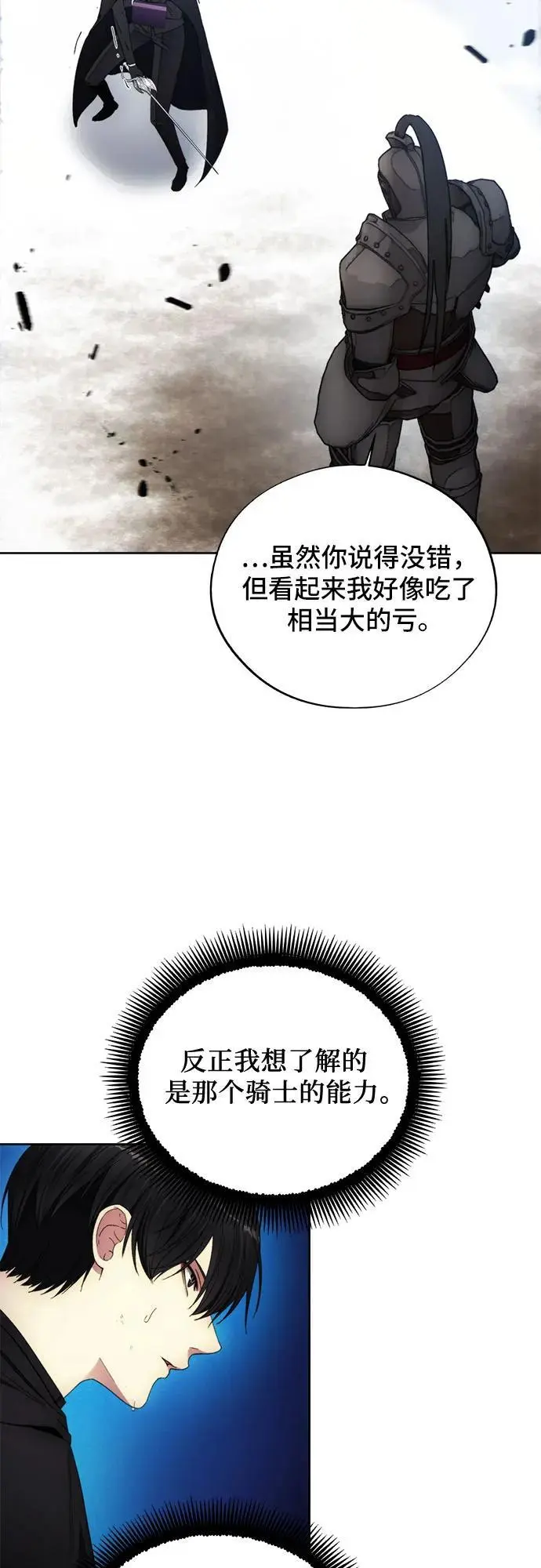 第113话 第20页