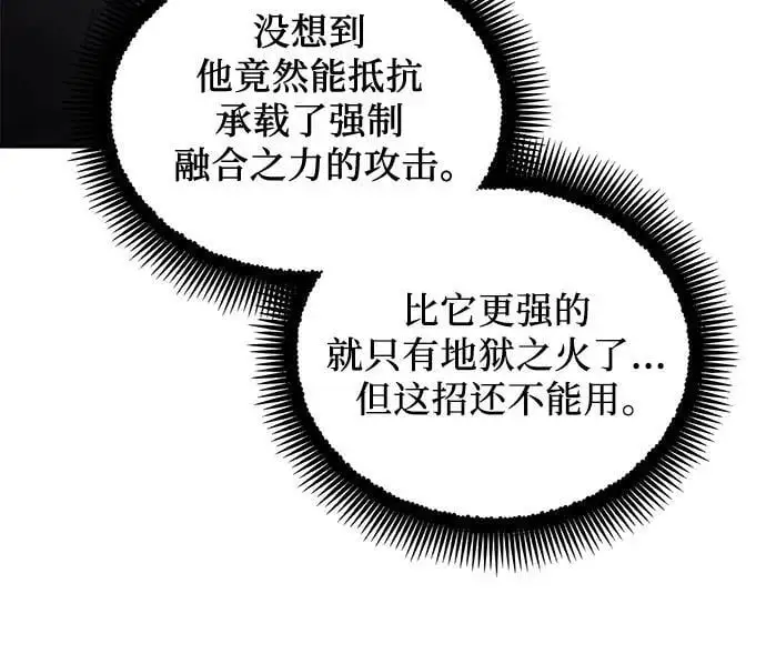 第113话 第21页