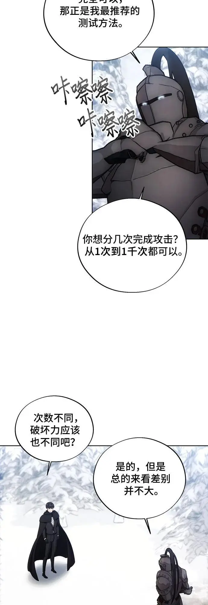 第113话 第23页