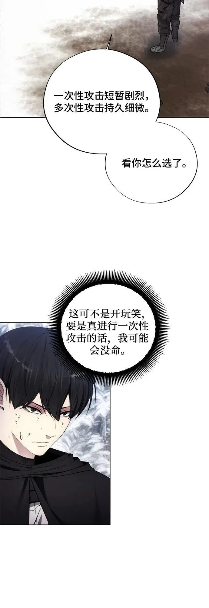 第113话 第24页