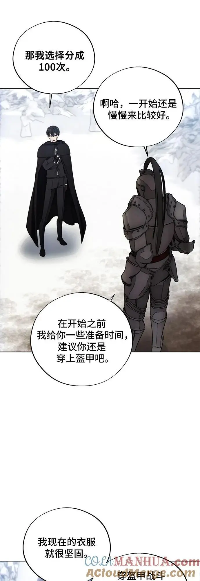 第113话 第25页