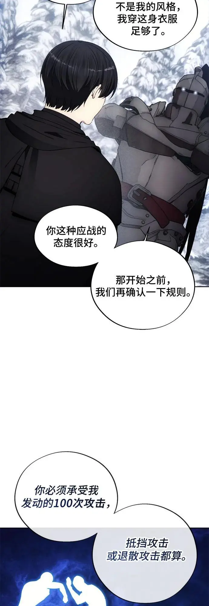 第113话 第26页